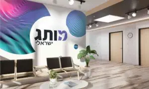 מותג ישראלי