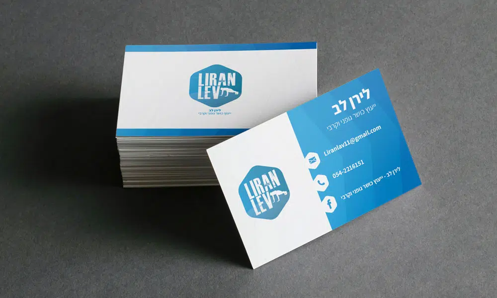 עיצוב כרטיס ביקור לירן לב