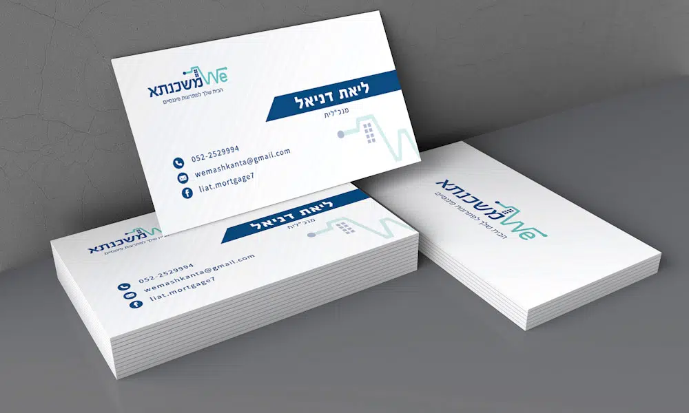עיצוב כרטיס ביקור WE משכנתא