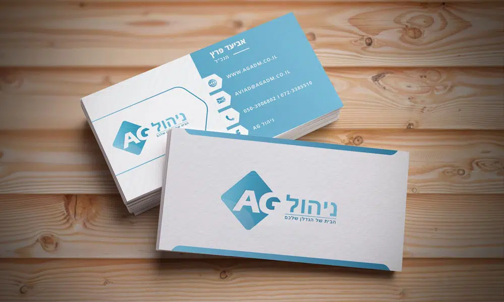 עיצוב כרטיס ביקור AG ניהול